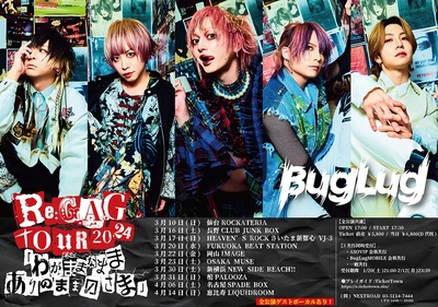 BugLug、1stアルバム『G.A.G』リバイバル・ツアー開催決定！新